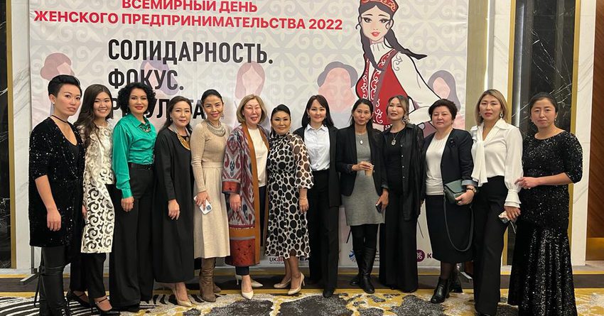 В Кыргызстане отмечают Всемирный день женского предпринимательства