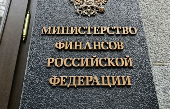Минфин РФ сменил фискального агента по еврооблигациям