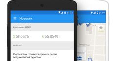 Скачайте новое финансовое приложение Акчабар для Android