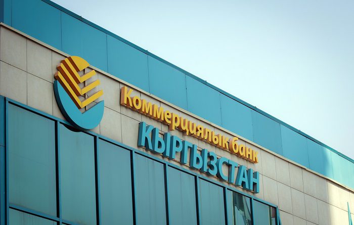 “Кыргызстан” банкы уставдык капиталын көбөйтөт