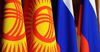 Россия передала Кыргызстану гумпомощь