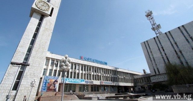 В ОАО «Кыргызтелеком» в ближайшее время может смениться руководство