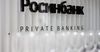 Нацбанк начнет переговоры о продаже «Росинбанка» после его реабилитации - Абдыгулов