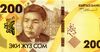 Нацбанк дал комментарий о видео с низким качеством банкноты в 200 сомов