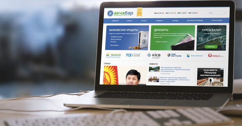 Финансовый портал «Акчабар» запустил новый веб-сайт