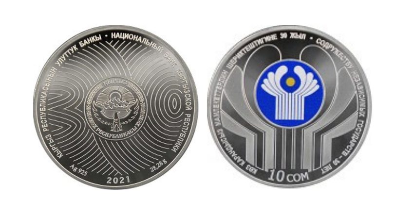 НБ КР ввел в обращение коллекционные монеты «СНГ– 30 лет» и «Спасибо за жизнь!»
