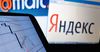 ЕЭК объяснит «Яндекс» и «Мэйл.ру», что такое авторские права