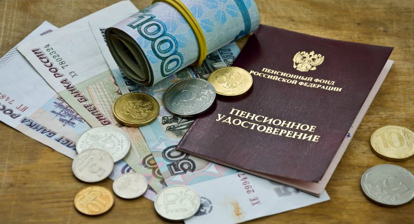 Пенсии в России и Армении снизились — ЕЭК