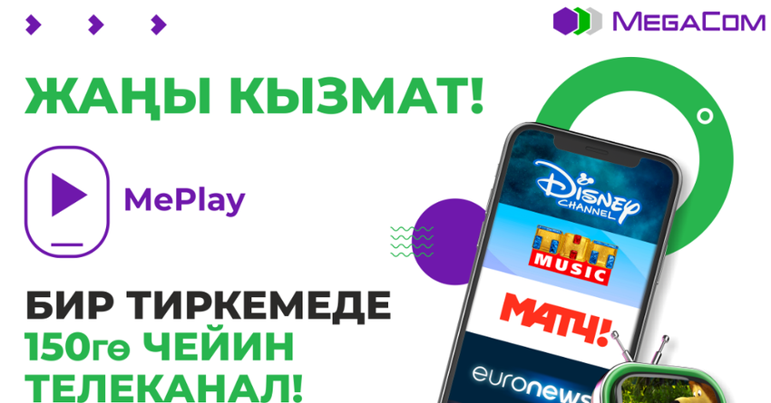 Санарип телеберүү смартфонуңда: MegaCom жаңы MePlay кызматын ишке киргизди