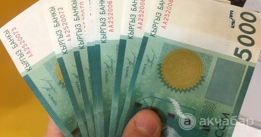 Генпрокуратура: На Единый депозитный счет поступило еще 11 млн сомов