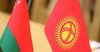 Кыргызстан нарастил экспорт в Беларусь в 1.4 раза