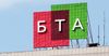Казахстанский «БТА Банк» сделал заявление о возврате контроля над дочерним банком в Кыргызстане