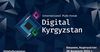 Международный ПЛАС-форум Digital Kyrgyzstan пройдет 28 февраля
