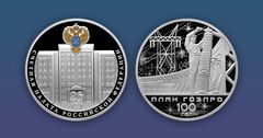 Центробанк РФ выпустил новые коллекционные монеты