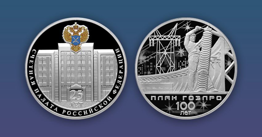 Центробанк РФ выпустил новые коллекционные монеты