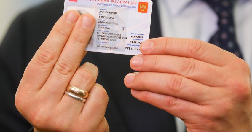 К концу 2021 года в России начнут выдавать электронные паспорта