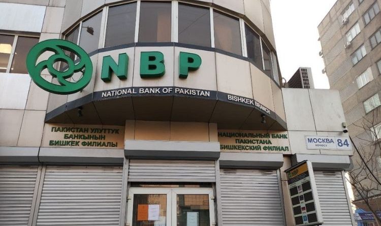 Пакистандын улуттук банкы Бишкектеги филиалы жоюлгандыгын жарыялады