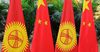 Кыргызстан менен Кытайдын соода жүгүртүүсү 4 млрд долларды түздү