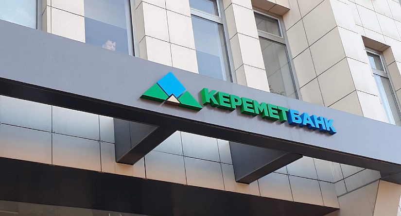 Нацбанк одобрил кандидатуру председателя правления «Керемет Банка»