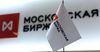 На Мосбирже с 31 октября запустили торги валютной парой «сом—рубль»