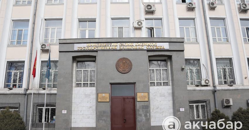 Более 23 тысяч кыргызстанцев сдали налоговую декларацию