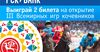 «РСК Банк» разыгрывает два билета на открытие III Всемирных игр кочевников