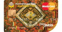 ОАО «Коммерческий банк КЫРГЫЗСТАН» первым запускает эмиссию и эквайринг бесконтактных карт MasterCard PayPass