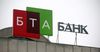 Оценка госпакета акций БТА Банка завершится в январе 2017 года