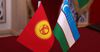 Кыргызстан Өзбекстанга сүт, балык жана картошка экспортун көбөйтөт