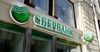 Банкомат «Сбербанка» выдал 200 тысяч рублей, когда клиент уже ушел