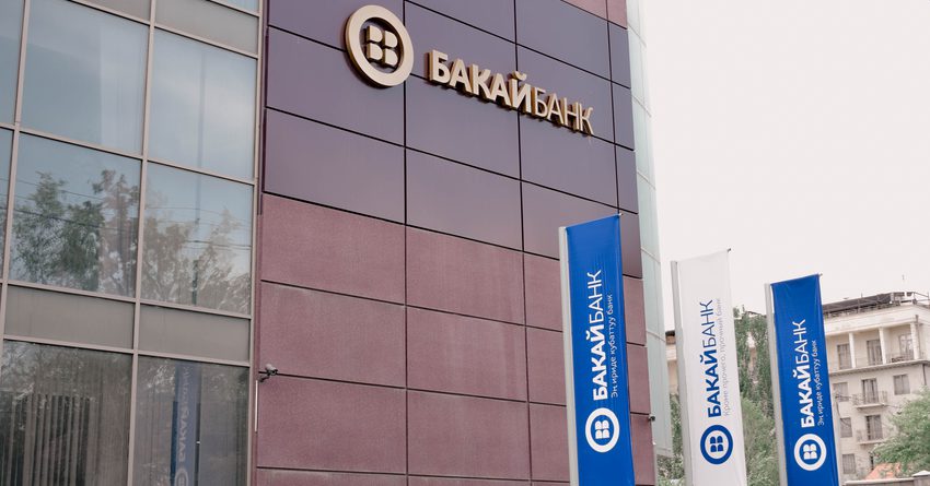Изменения в составе совета директоров «Бакай Банка»