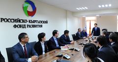 Правительству КР предложили до 1 апреля провести переговоры по размещению средств РКФР в банках Кыргызстана