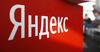 «Яндекс» за выходные подорожал на $600 млн
