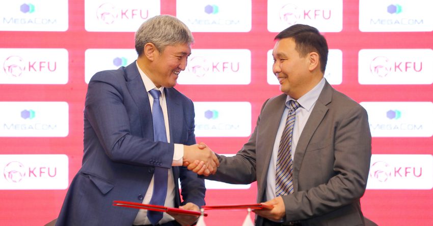 MegaCom и Кыргызский футбольный союз подписали меморандум о сотрудничестве