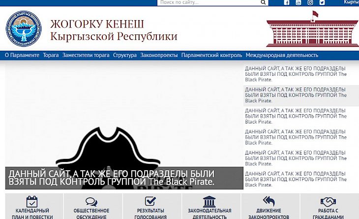 Жогорку Кеңештин сайтына хакердик чабуул жасалды