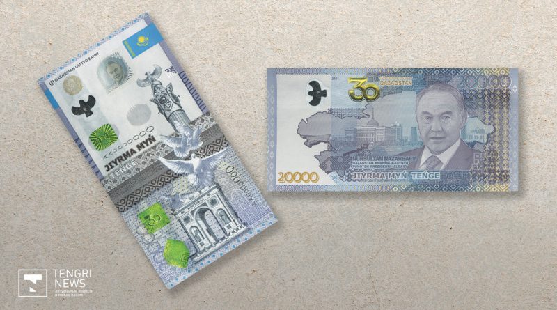 Казакстанда Назарбаевдин сүрөтү түшүрүлгөн дагы бир банкнот пайда болду