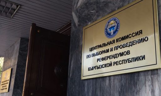 ЦИКу предлагают увеличить бюджет на 124 млн сомов