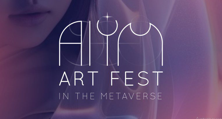В КР пройдет первый арт-фестиваль в метавселенной AIYM