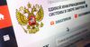 Россия устранила препятствия в сфере госзакупок промтоваров