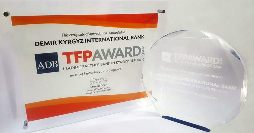 Demir Bank получил почетную международную награду за развитие торгового финансирования