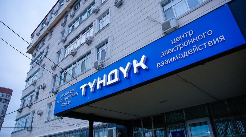 ЕС выделил Кыргызстану дополнительно €3 млн на поддержку цифровизации