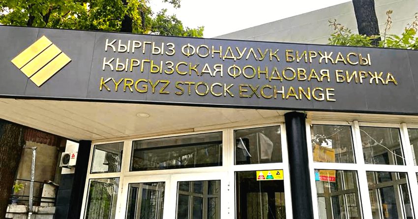 Капитализация Кыргызской фондовой биржи превысила $1 млрд
