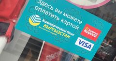 ОАО «Коммерческий банк КЫРГЫЗСТАН» запустил торговый эквайринг по картам VISA