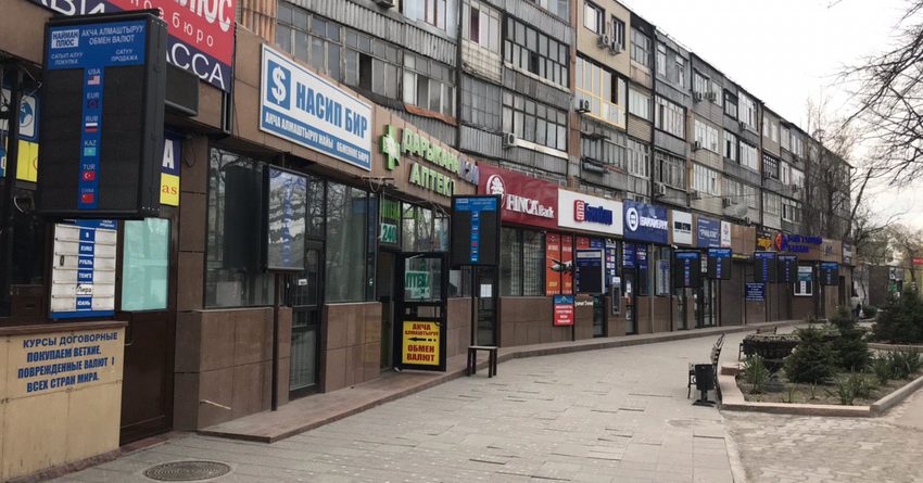 В Бишкеке закрылись обменные бюро