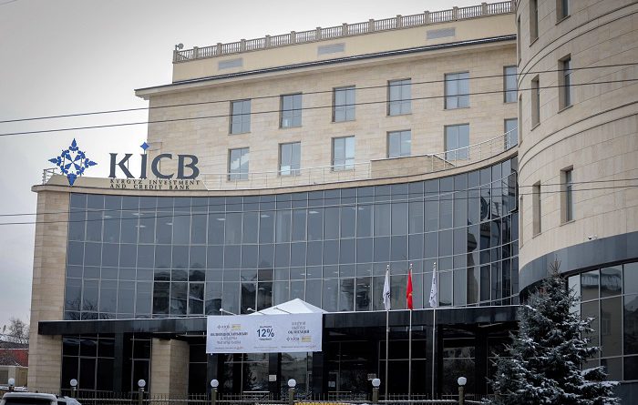 Нацбанк согласовал кандидатуру главы правления KICB