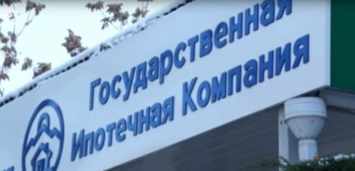 «ГИК» увеличила уставной капитал на 139.7 млн сомов