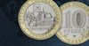 Банк РФ выпустил памятную монету в честь Городца