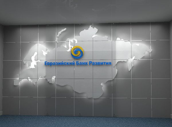 ЕвроАзия өнүктүрүү банкы теңгенин облигацияларын чыгарууда