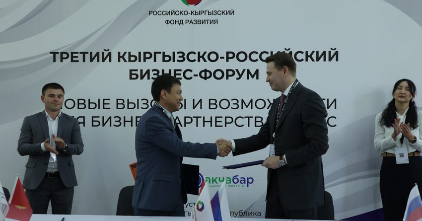 РКФР и ЕАБР подписали допсоглашение по оборотному капиталу и рублевому финансированию
