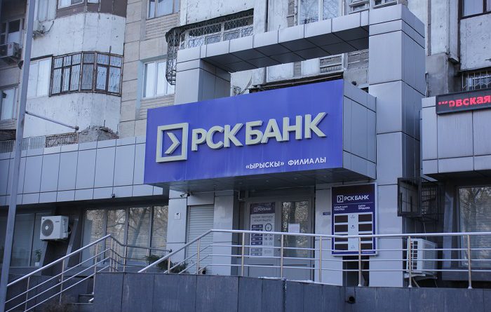 «РСК Банк» увеличил уставной капитал еще на 700 млн сомов
